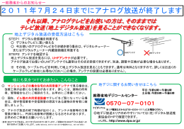 「ねんきん特別便」