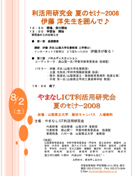 「2008.08.02」をダウンロード