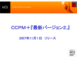 “CCPM+”基本情報 (2006.12)