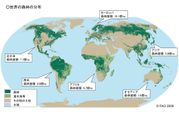 世界の森林の分布