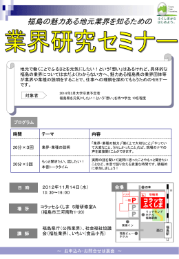 ふるさと福島就職情報センターへの登録方法
