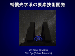 PPT - Subaru Telescope