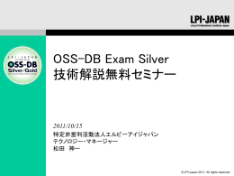 2011/10/15 - OSS-DB