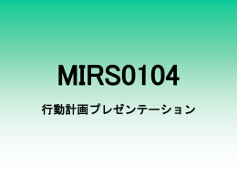 MIRS0104
