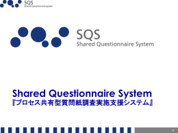 1 - Shared Questionnaire System