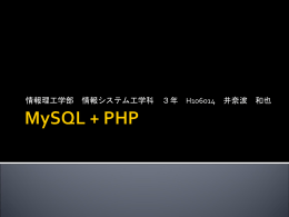 MySQL_+_PHP