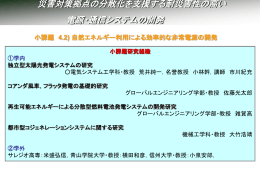 4-2-2010UDM報告会PPT(荒井)