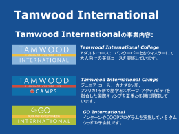 毎週ある一日遠足 - Tamwood International College
