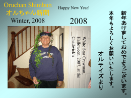 Oruchan Shimbun オルちゃん新聞 冬 Winter, 2004
