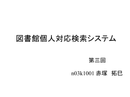 03k1001 赤塚