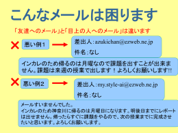 (51-1)こんなメールは困ります061121