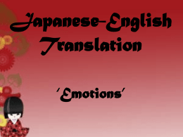 Japanese-English Translation `Emotions`