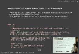 Oh社向け：設計仕様書を作成してから設計を！