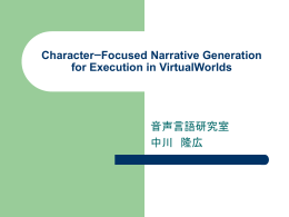 CharacterｰFocused Narrative Generation for Execution in