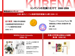 csi_poster_20090709 - Kyoto University Research Information