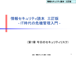 554KB - IPA 独立行政法人 情報処理推進機構