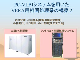 PC-VLBI
