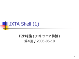 JXTA Shell (1)
