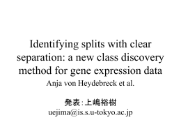 DNA情報解析特論II
