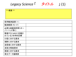 Legacy Science