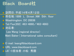 Black Board社 - eラーニング情報ポータルサイト