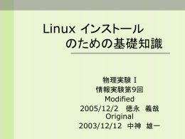 linux_20051202
