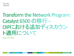 Transform the Network Cat 6500 migration Initiative – OIP