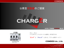 COMDEX co., Ltd.
