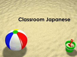 Classroom Japanese - Bakersfield College