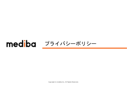 スライド 1 - 株式会社mediba
