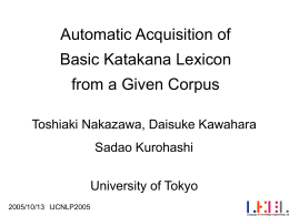 Automatic Segmentation of Japanese Katakana Compounds