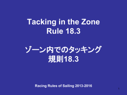 「tacking_in_the_zone_rrs20132016_ppt」をダウンロード