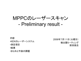 MPPCのレーザースキャン - Preliminary result -