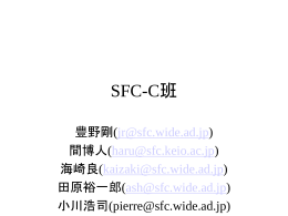 SFC-C班