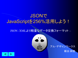 json_and_javascript