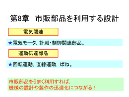 H18講義用スライド（MS-PowerPoint，1.3MB）