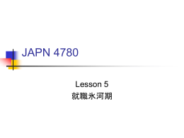 Class 5 (Kanji) - JAPN4780Spring2011