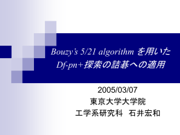Bouzy`s 5/21 algorithm