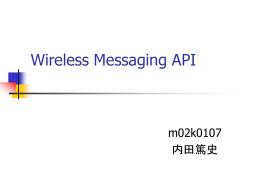 WirelessMessagingAPI WMA