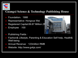 Guangxi Science & Technology Publishing House