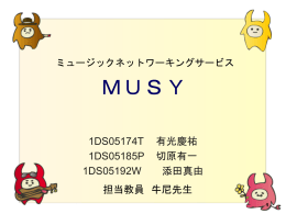 MUSY