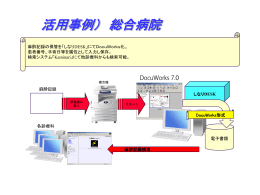 しなり事例（医療）