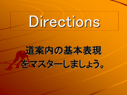 Directions[パワーポイント文書]