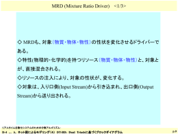 MRD: Mixture Ratio Driver