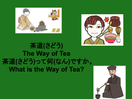 茶道(さどう) The Way of Tea 茶道(さどう)って何(なん)ですか。 What is