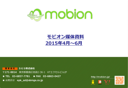 2015年4-6月(mobion)【ppt版】