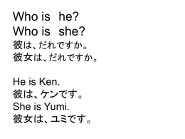 Who is this? He is Ken. She is Yumi.