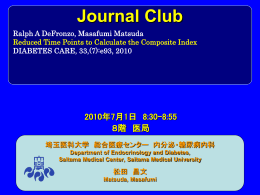 Matsuda - 埼玉医科大学総合医療センター 内分泌・糖尿病内科