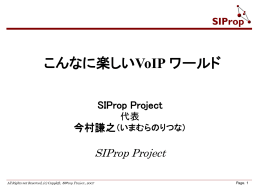 NGNは？ - SIProp Top Page