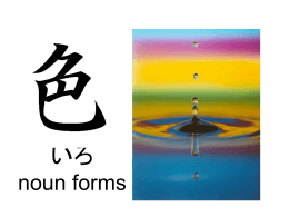 colors - Japanese Teaching Ideas